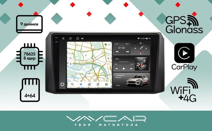 Магнитола для УАЗ Патриот, Пикап, Профи 2016-2023 - Vaycar VA87-2468-2K на Android 13, 8-ядер, 2K QLED, ТОП процессор, CarPlay,4G SIM-слот