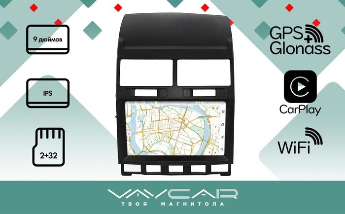 Магнитола для Volkswagen Touareg 2002-2010 - Vaycar VA81-042T на Android 13, 8-ядер, 2Гб-32Гб, 4G SIM-слот