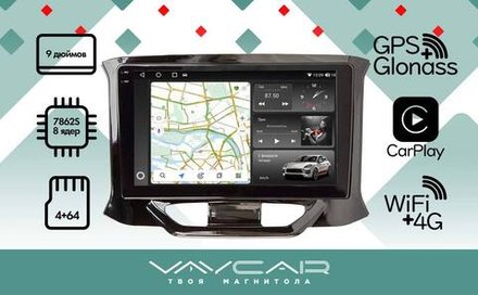 Магнитола для Lada Xray 2015-2022, Xray Cross - Vaycar VA33-0961-2K на Android 13, 8-ядер, 2K QLED, ТОП процессор, CarPlay, 4G SIM-слот