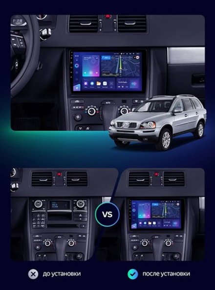 Магнитола для Volvo XC90 2002-2014 (рамка вниз) - FarCar DX10-9560F2 монитор 10.36" IPS на Android 13, 4+64Гб, CarPlay
