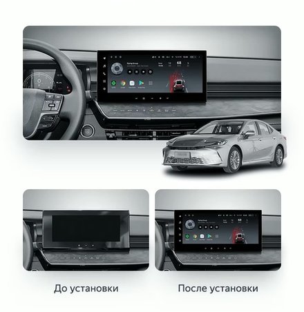 Магнитола для Toyota Camry 80 2024+ (Китай, без КЗВ) - Teyes LUX ONE спец. монитор 12.3" 2K QLED на Android 10, CarPlay, 4G SIM-слот