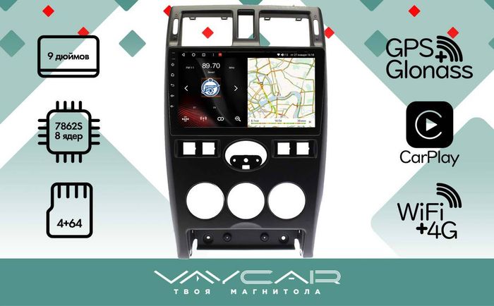 Магнитола для Lada Priora 2007-2013 (рамка черная) - Vaycar VA33-3112 на Android 13, 8-ядер, 4G SIM-слот