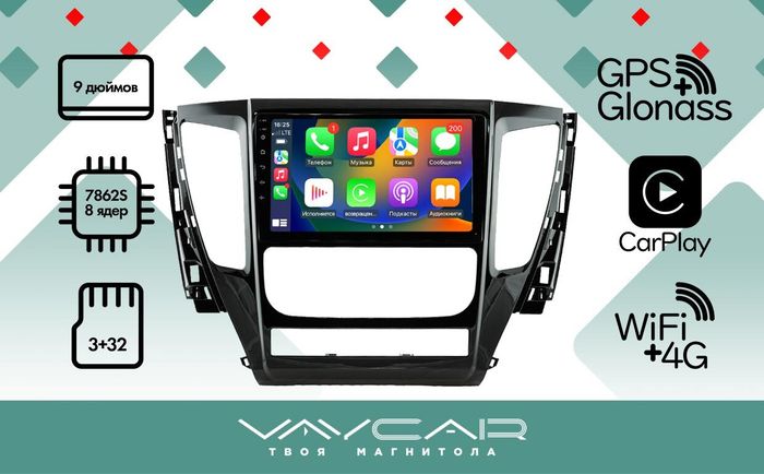 Магнитола для Mitsubishi Pajero Sport 3 2016-2020 АКПП - Vaycar VA47-1181 на Android 13, 8-ядер, 4G SIM-слот