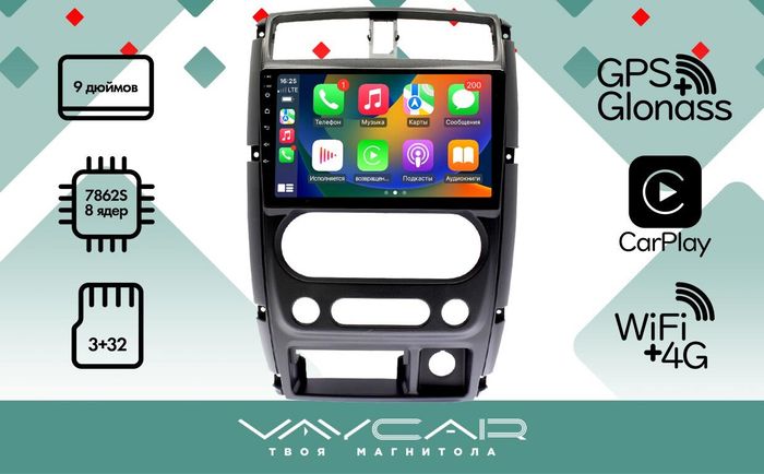 Магнитола для Suzuki Jimny 2005-2018 - Vaycar VA75-3177 на Android 13, Быстрая, 4G SIM-слот