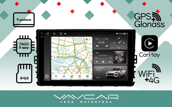 Магнитола для Volkswagen Jetta 2018-2022 - Vaycar VA81U-0999-2K на Android 13, 8-ядер, 2K QLED, ТОП процессор, CarPlay, 4G SIM-слот