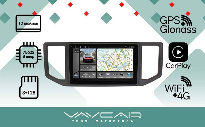 Магнитола для Volkswagen Crafter 2017+ - Vaycar VA81-1147-2K на Android 13, 8-ядер, 2K QLED, ТОП процессор, CarPlay, 4G SIM-слот