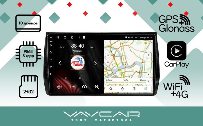 Магнитола для Skoda Karoq 2017-2023 - Vaycar VA65-2021 на Android 13, 8-ядер, 2Гб-32Гб, 4G SIM-слот