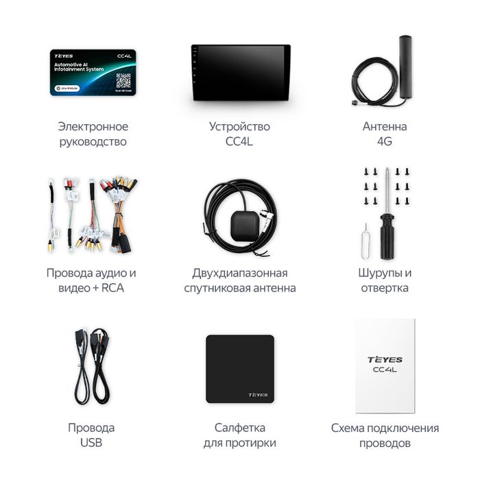 Магнитола для Skoda Superb B8 2015+ (без штатного усилителя) - Teyes CC4L монитор 10" IPS на Android 14, Snapdragon 662, CarPlay, 4G SIM-слот