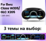 Электронная панель приборов Mercedes-Benz C-класс W205 2014-2018 - 1301С с LCD / ЖК 12.3" экраном QLED
