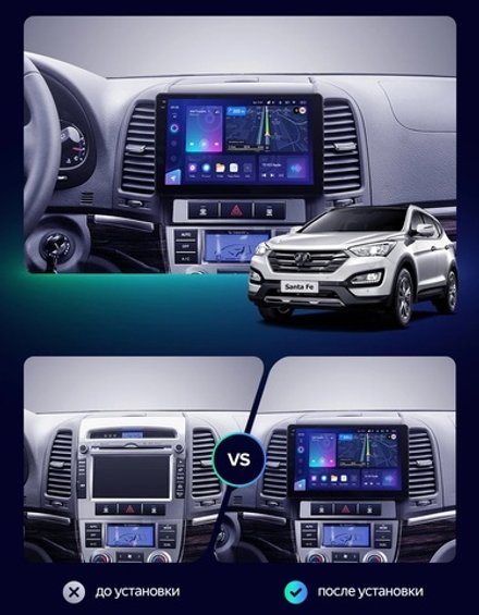 Магнитола для Hyundai Santa Fe 2006-2012 - Airoc 2K AU-2008 на Android 13, TS20, 12/512Гб, SIM-слот