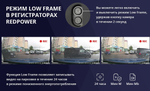Видеорегистратор скрытной установки 2.5К сенсор Sony - Redpower CatFish Light 6190 управление по WiFi