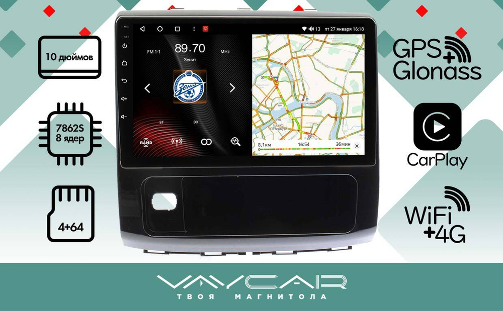 Магнитола для Haval H9 2015-2021 - Vaycar VA16-4315 на Android 13, 8-ядер, 4G SIM-слот