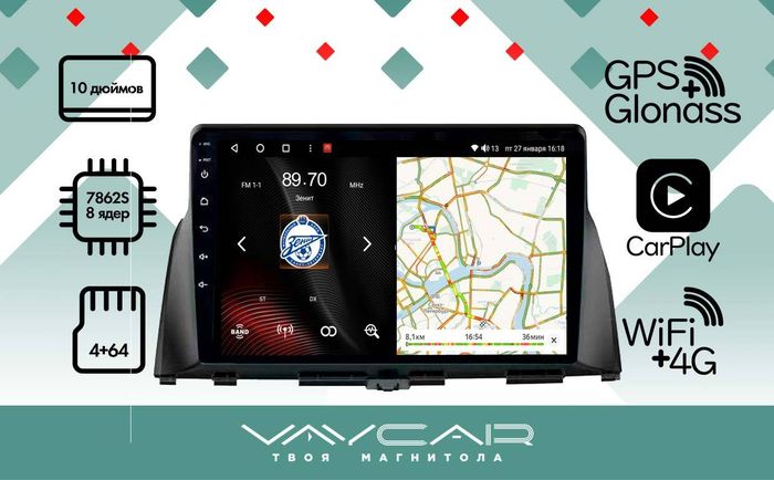 Магнитола для KIA Optima 2016-2020 - Vaycar VA27-0580 на Android 13, 8-ядер, 4G SIM-слот