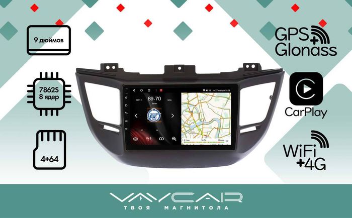 Магнитола для Hyundai Tucson 2016-2018 (рамка черная) - Vaycar VA23-0546 на Android 13, 8-ядер, 4G SIM-слот