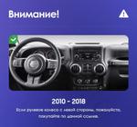 Магнитола для Jeep Wrangler 2014-2018 - Kuberg OL-1258-2 QLed+2K, Android 13, Быстрейшая, CarPlay, 4G SIM-слот