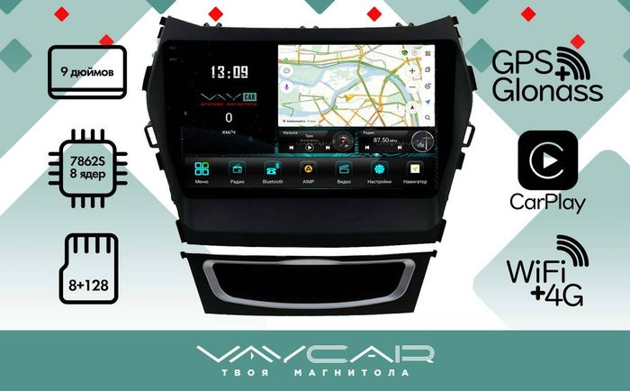 Магнитола для Hyundai Santa Fe 2012-2018 - Vaycar VA23-0209-2K на Android 13, Быстрая, 2K QLED, CarPlay,4G SIM-слот