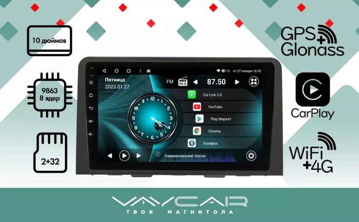 Магнитола для Hyundai Staria 2021+ - Vaycar VA23-1245-10V2, Android 13, 8-ядер, 2Гб+32Гб, SIM-слот