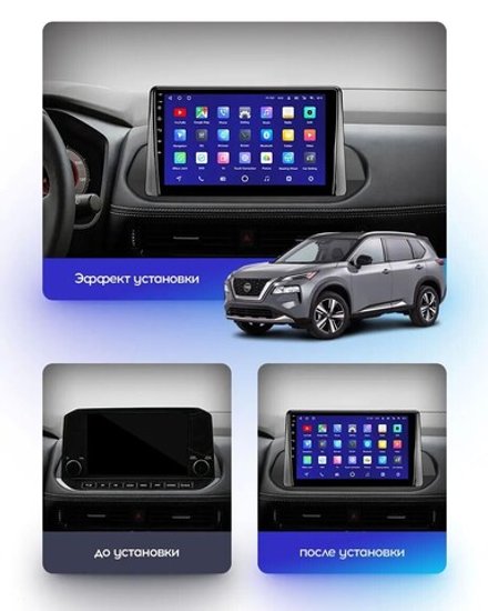 Магнитола для Nissan Rogue T33, X-Trail T33 2020+ - Kuberg. SF-1670-B IPS, Android 10, 8 ядер (TS18), 4G SIM-слот