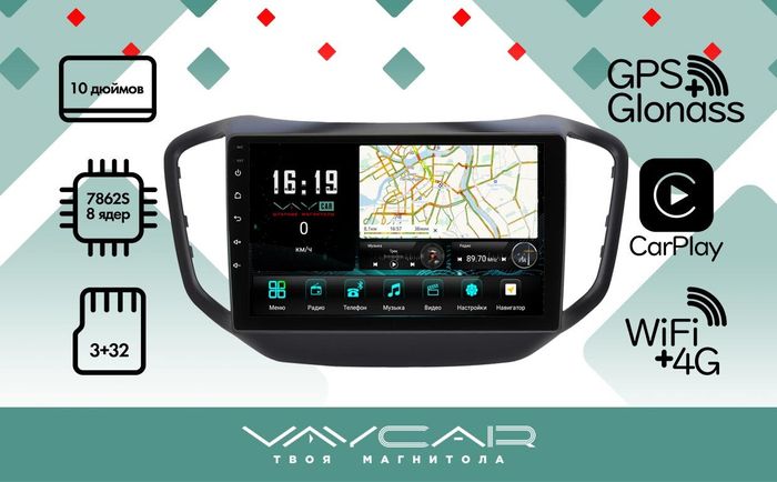 Магнитола для Chery Tiggo 5 2014-2020 - Vaycar VA11-4107 на Android 13, Быстрая, 4G SIM-слот