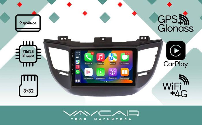 Магнитола для Hyundai Tucson 2016-2018 (рамка черная) - Vaycar VA23-0546 на Android 13, 8-ядер, 4G SIM-слот