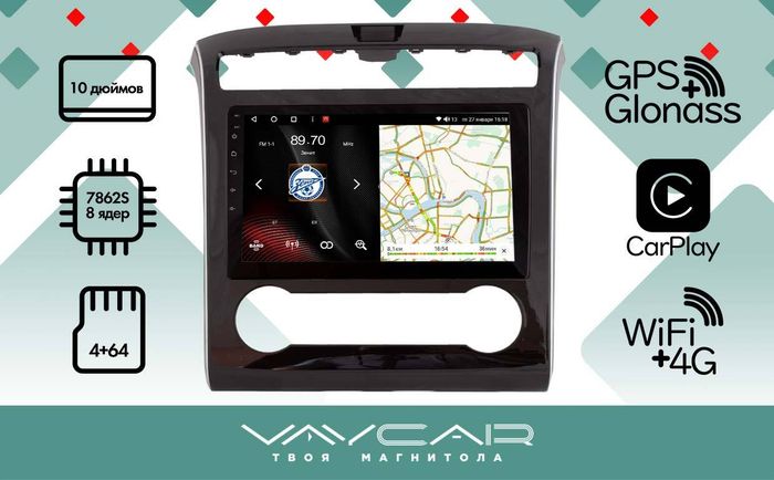 Магнитола для Hyundai Tucson 2021+ - Vaycar VA23-3135 на Android 13, Быстрая, 4G SIM-слот