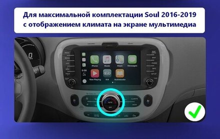 Магнитола для KIA Soul 2 2014-2019 PS (климат на штатном экране) - Teyes CC3-2K-360 на Android 10, 2K QLED, 6Гб+128Гб, CarPlay, 4G SIM-слот, 4 камеры в комплекте