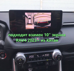 Магнитола для Toyota RAV4 5 2023+ (рынок Китай, ШГУ 10") - Teyes LUX ONE ROUND монитор 12.3" на Android 10, ТОП процессор, CarPlay, 4G SIM-слот