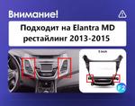 Магнитола для Hyundai Elantra 5 MD 2013-2015 (рестайлинг) - FarCar GX3083M монитор 9.5" 2K QLED на Android 14, TS20, 6+128Гб, CarPlay, 4G SIM-слот