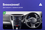 Магнитола для Subaru Legacy 5, Outback 4 2009-2014 (правый руль) - Teyes CC3L монитор 9" IPS на Android 10, 8-ядер, CarPlay, 4G SIM-слот