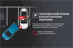 Видеорегистратор 2.5K, сенсор Sony - RedPower DVR-UNI3-G, управление по WiFi