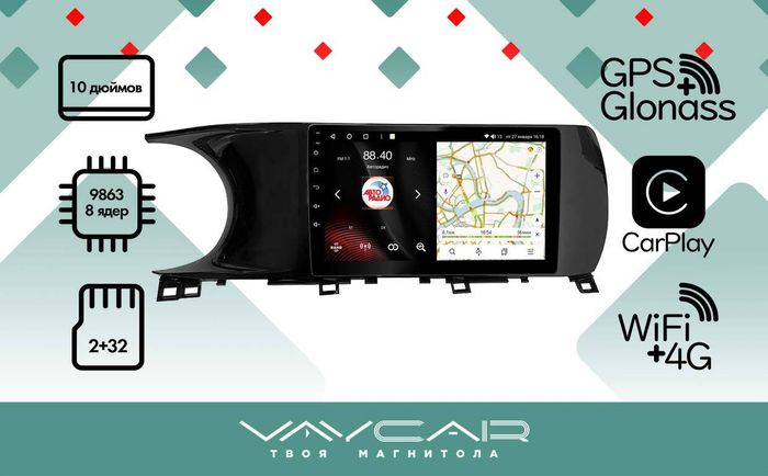 Магнитола для KIA K5 2020+ - Vaycar VA27-1002 на Android 13, 8-ядер, 2Гб-32Гб, 4G SIM-слот