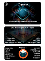 Магнитола для Chevrolet Aveo 2012-2015 (Китай) - Redpower 85229 PRO/PROmax ТОП звук, 2K QLED, Android 14, CarPlay, 4G SIM-слот