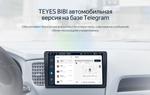 Магнитола для Lada Largus 2012-2021 - Teyes CC4L монитор 9" IPS на Android 14, Snapdragon 662, CarPlay, 4G SIM-слот