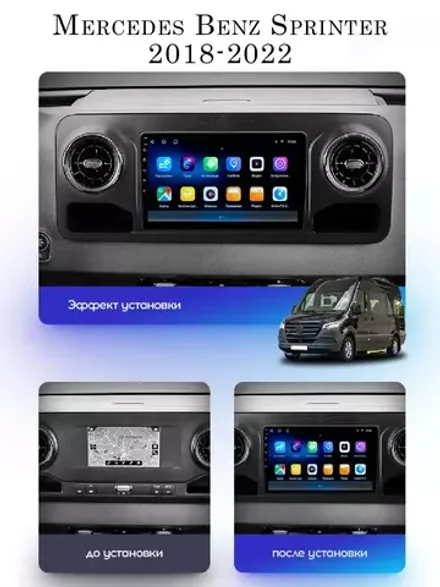 Магнитола для Mercedes-Benz Sprinter W907 2018-2024 (low) - Kuberg SF-1021 QLed, Android 13, TS20, CarPlay, SIM-слот