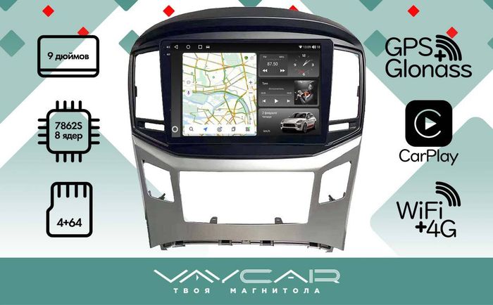 Магнитола для Hyundai H1/Starex 2015-2022 (без часов) - Vaycar VA23-0586-2K на Android 13, 8-ядер, 2K QLED, ТОП процессор, CarPlay,4G SIM-слот