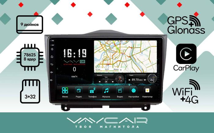 Магнитола для Lada Granta 2018+ - Vaycar VA33-1206 на Android 13, Быстрая, 4G SIM-слот