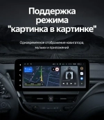 Магнитола для Toyota Camry 70/75 2021-2023 (РФ, Евро, Китай) - Teyes LUX ONE ROUND монитор 12.3", Android 10, ТОП процессор, CarPlay, 4G SIM-слот
