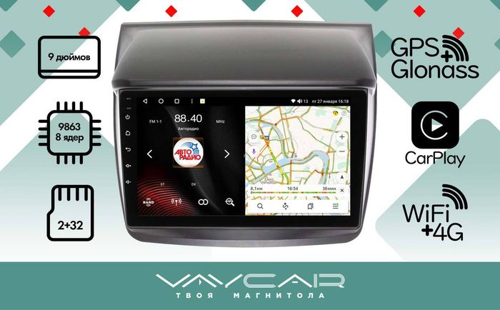 Магнитола для Mitsubishi Pajero Sport 2006-2016 - Vaycar VA47P-0094 на Android 13, 4G SIM-слот