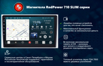 Магнитола для Hyundai Tucson 2021+ - Redpower 347 Android 10, ТОП процессор, 6Гб+128Гб, CarPlay, SIM-слот