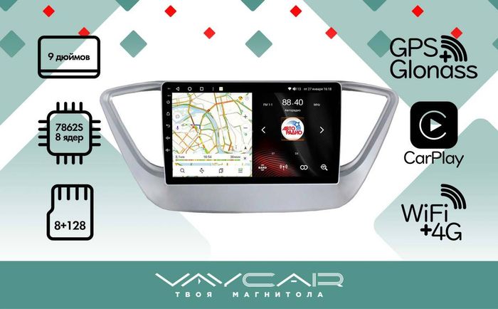 Магнитола для Hyundai Solaris 2 2017-2022, Solaris HS 2024+ - Vaycar VA23-0766 на Android 13, 8-ядер, 4G SIM-слот