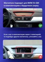 Магнитола для BMW X1 E84 2009-2015 (взамен верхнего бардачка, джойстик в комплекте) - FarCar BMW2011 монитор 10.25" на Android 13, 8Гб+128Гб, CarPlay, 4G SIM-слот