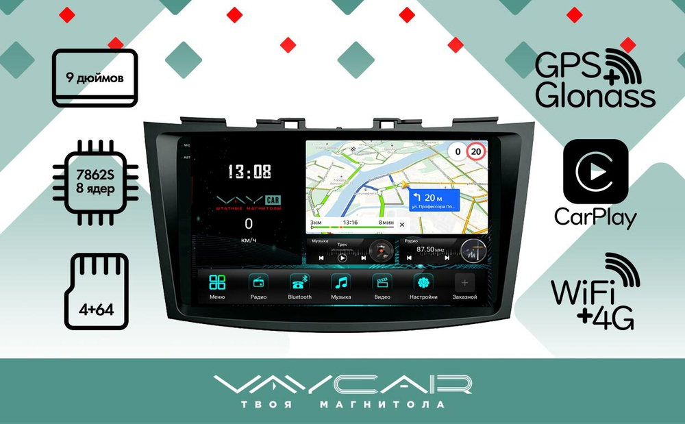 Магнитола для Suzuki Swift 2011-2015 - Vaycar VA75-0179-2K на Android 13, 8-ядер, 2K QLED, ТОП процессор, CarPlay, 4G SIM-слот