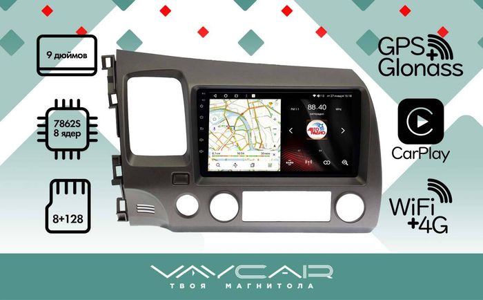 Магнитола для Honda Civic 2005-2012 (левый руль, рамка 9)- Vaycar VA20-0044 на Android 13, Быстрая, 4G SIM-слот