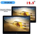 Комплект мониторов на подголовник - ERGO ER1250DK с сенсорными экранами 12.5” (IPS 1920х1080, Android, +out) черный