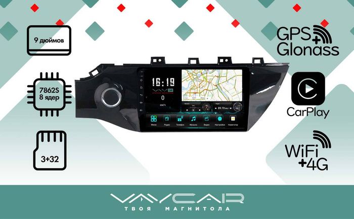 Магнитола для KIA Rio, Rio X-Line 2017-2020 - Vaycar VA27-1160 на Android 13, 8-ядер, 4G SIM-слот