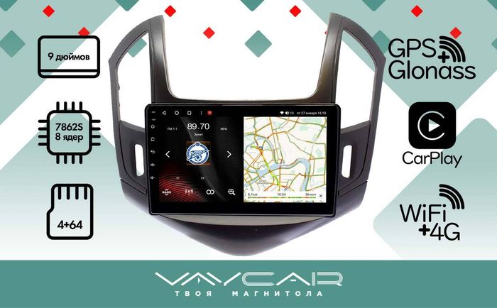 Магнитола для Chevrolet Cruze 2013-2015 - Vaycar VA10-0261 на Android 13, 8-ядер, 4G SIM-слот