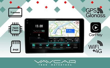 Магнитола для Lada Granta 2011-2018 (взамен ШГУ) - Vaycar VA33-1207-2K на Android 13, 8-ядер, 2K QLED, ТОП процессор, CarPlay, 4G SIM-слот