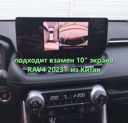 Магнитола для Toyota RAV4 5 2023+ (рынок Китай, ШГУ 10", рамка LUX) - FarCar монитор 12.3" 2K QLED на Android 14, TS10, CarPlay, 4G SIM-слот