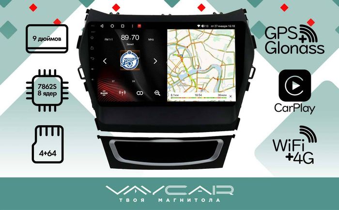 Магнитола для Hyundai Santa Fe 2012-2018 - Vaycar VA23-0209 на Android 13, 8-ядер, 4G SIM-слот
