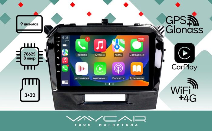 Магнитола для Suzuki Vitara 2015+ - Vaycar VA75-0571 на Android 13, 8-ядер, 4G SIM-слот